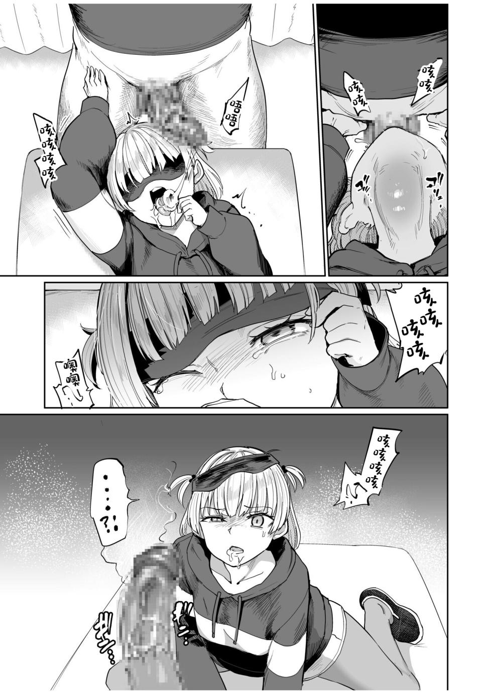 [Aomushi] Nodo Chiryou Senka DT [Chinese] - Page 9