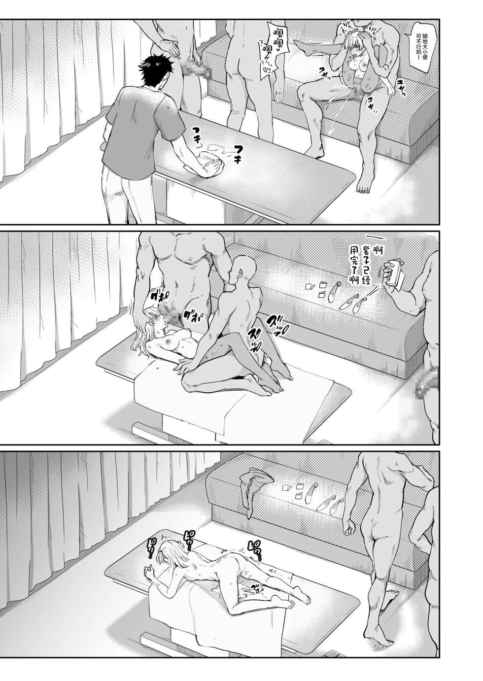 [Aomushi] Nodo Chiryou Senka DT [Chinese] - Page 23