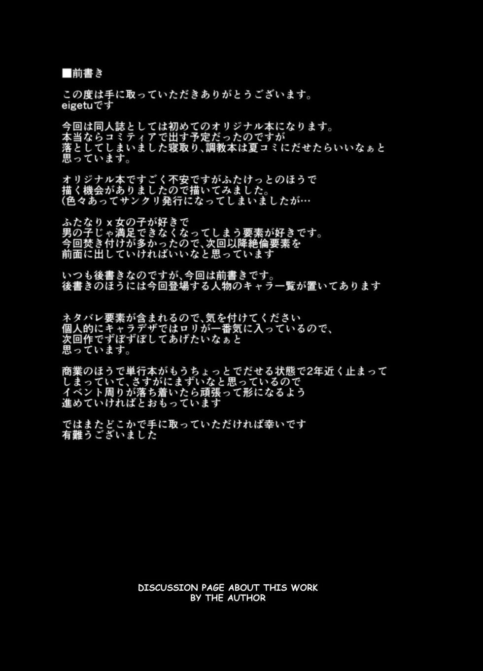 [Contamination (eigetu)] Futa Musume ni Itazura Shicha Ikemasen -Andou Megumi Hen- [Russian] [Vahr] [Decensored] [Digital] - Page 21