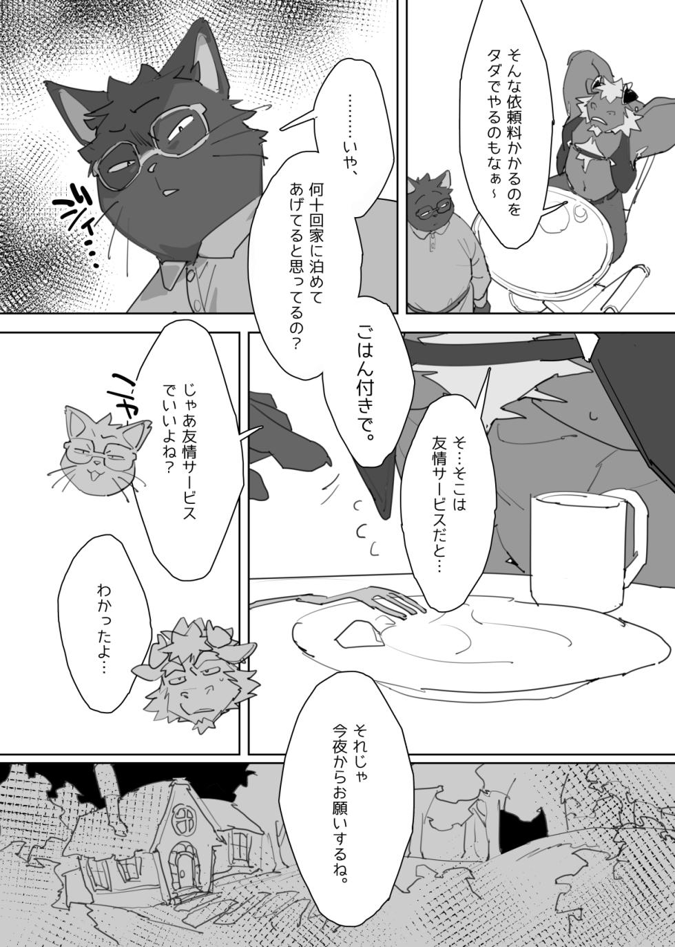 [HAM. (Konbu+)] Magical Erotic Clinical Trial [Digital] - Page 5