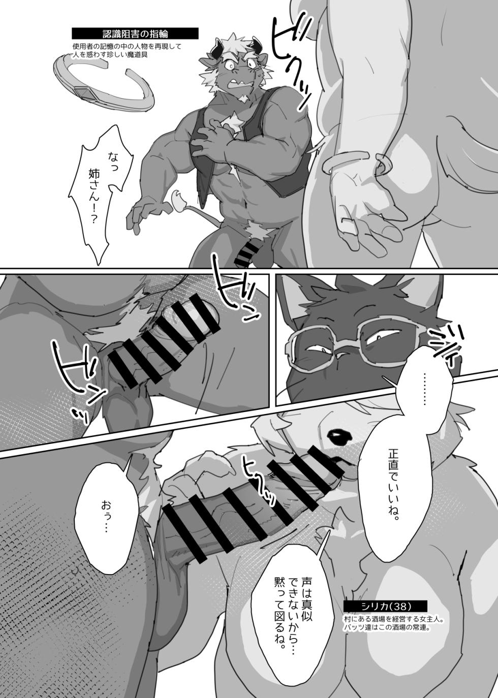 [HAM. (Konbu+)] Magical Erotic Clinical Trial [Digital] - Page 7