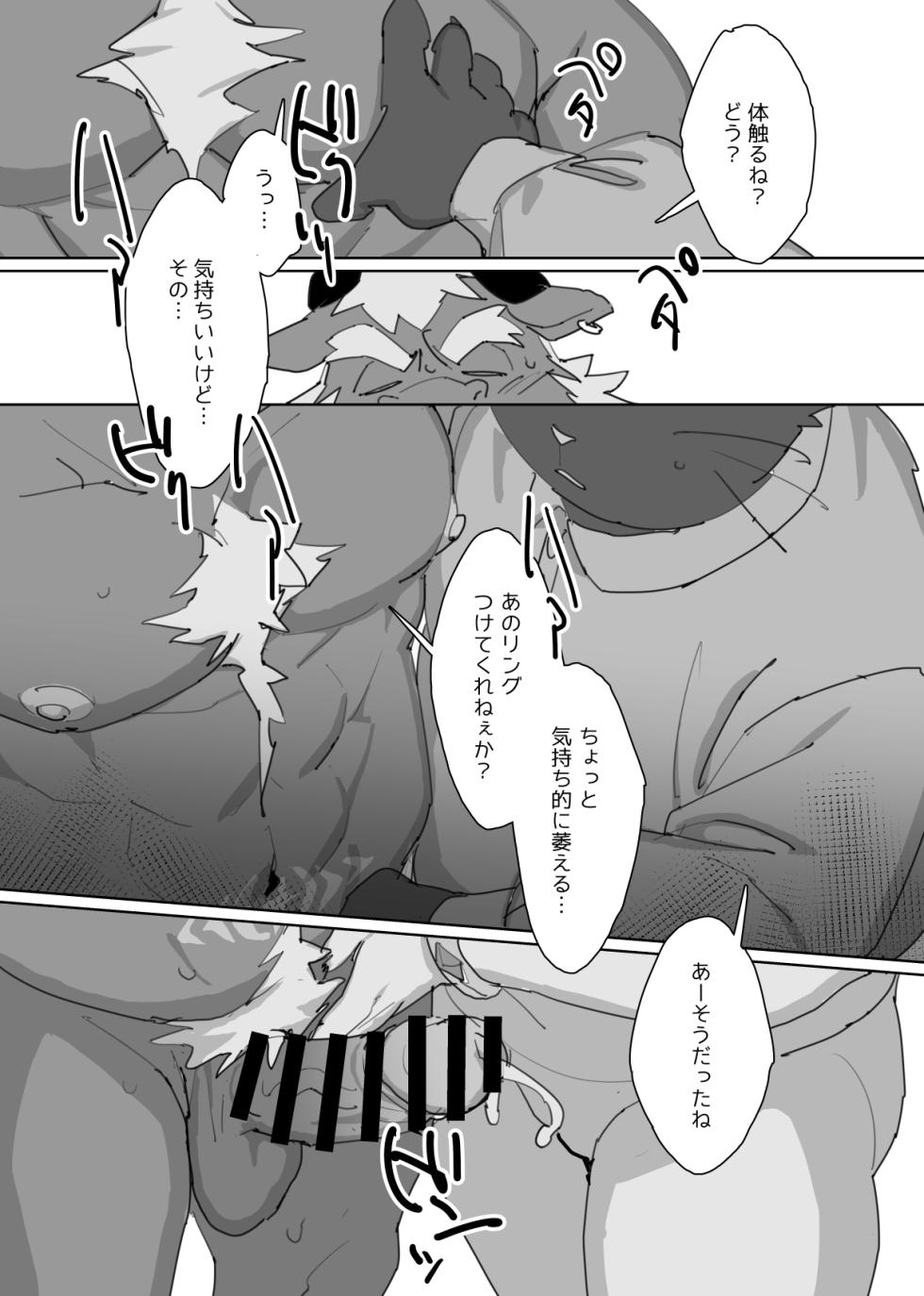 [HAM. (Konbu+)] Magical Erotic Clinical Trial [Digital] - Page 11