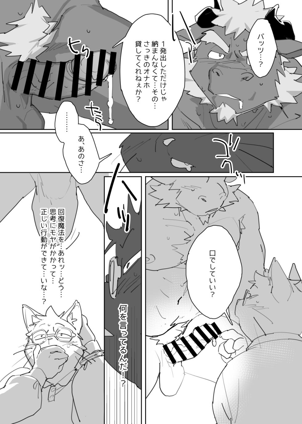 [HAM. (Konbu+)] Magical Erotic Clinical Trial [Digital] - Page 14