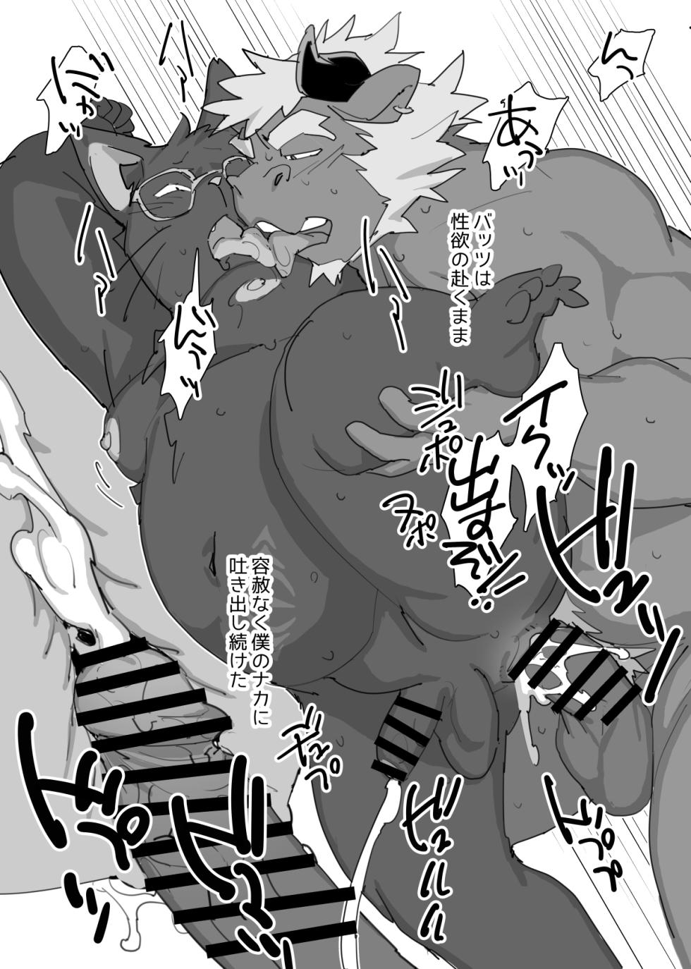 [HAM. (Konbu+)] Magical Erotic Clinical Trial [Digital] - Page 18