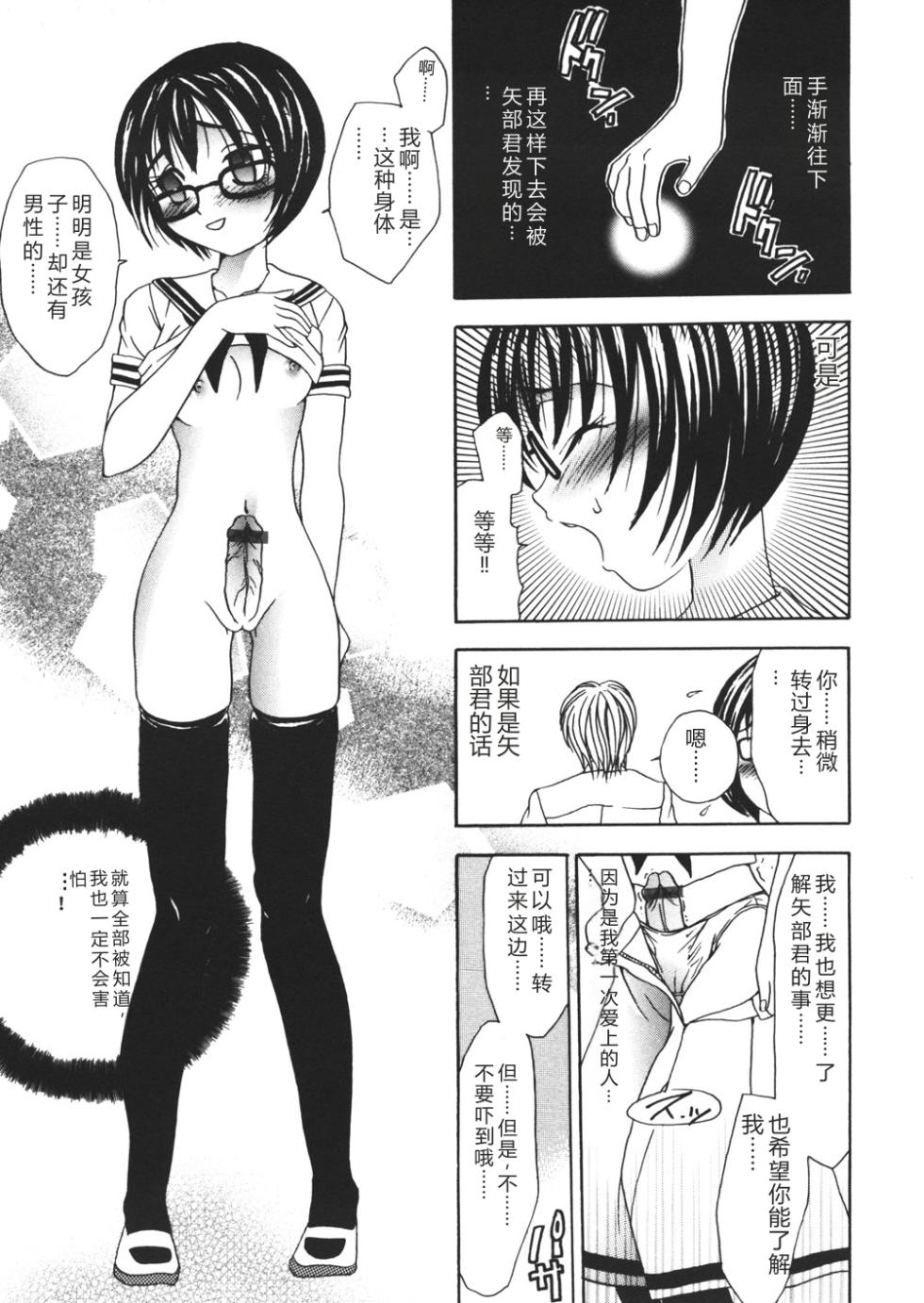 [Matsutou Tomoki] Hametsu Kairo [Chinese] - Page 29