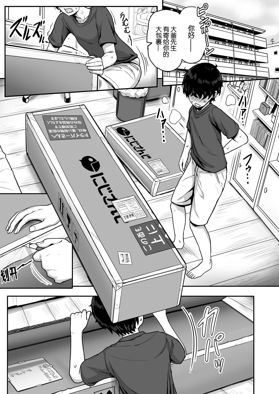 [Ijou Higan Sensen (Yaruku)] Double Majo no Kyouai | 双重魔女的夹击之爱 (Nui Sociere) [Chinese] [B_Meow个人汉化] [Digital] - Page 5