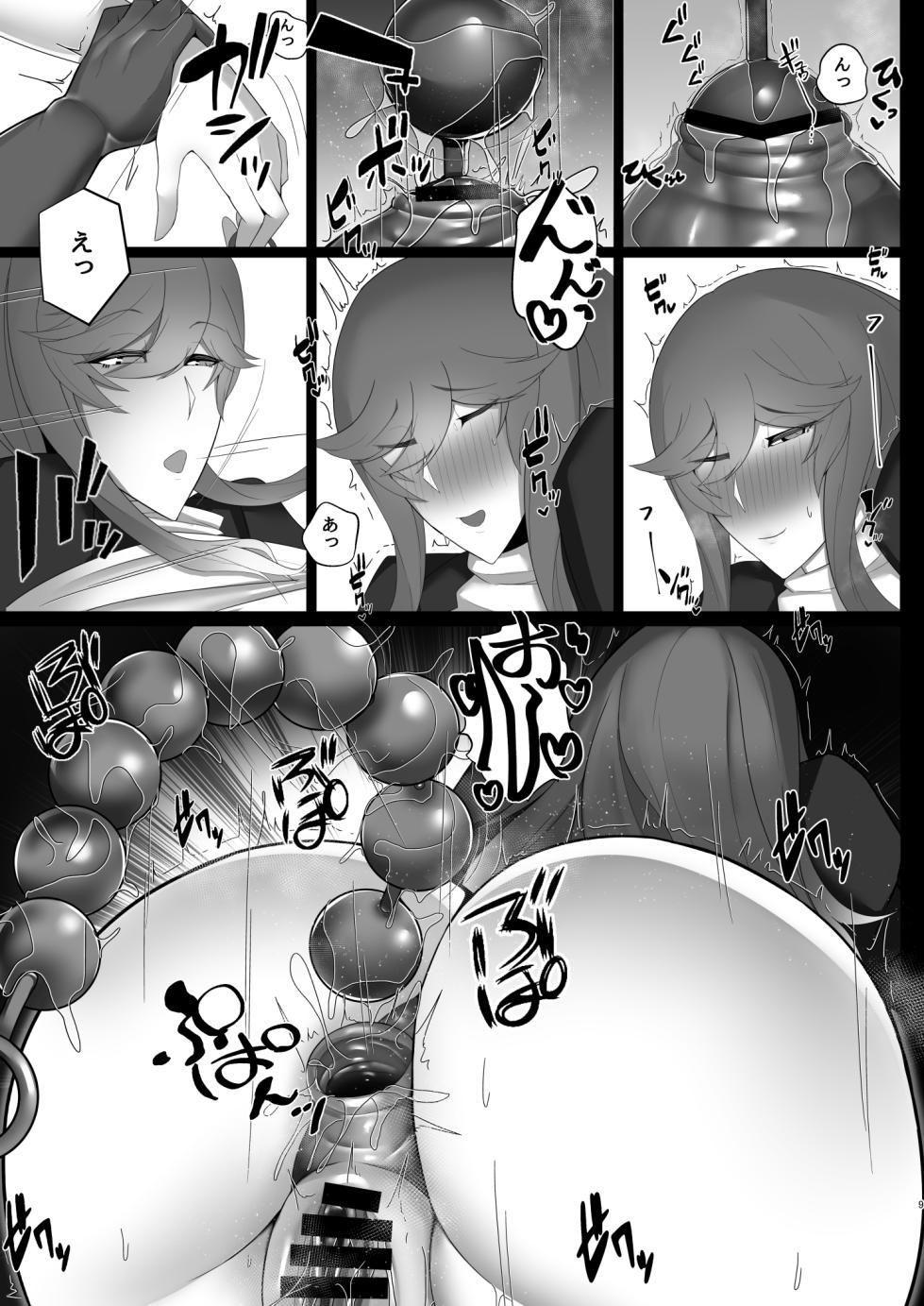 [Tokumori Ajillo (Satou Yachil)] Hijirin ga Wakarase You to Shite Oshiri de Wakaraserarechau Hon (Touhou Project) [Digital] - Page 8