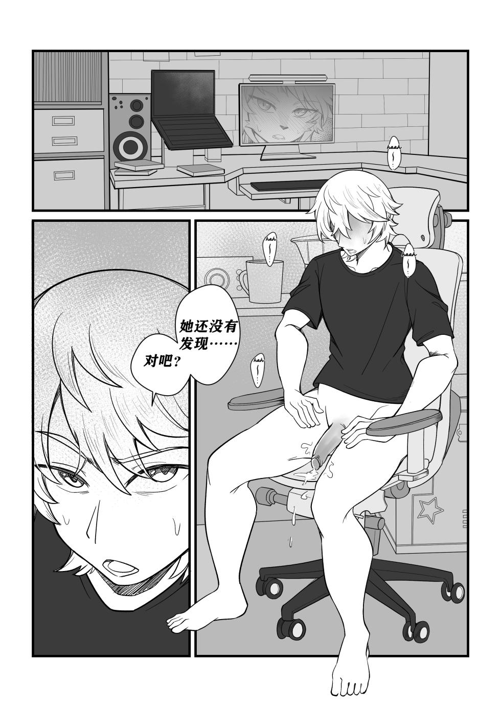 【coldsyruup】波可娜的春天2(furry)[中文][daozun个人机翻] - Page 28