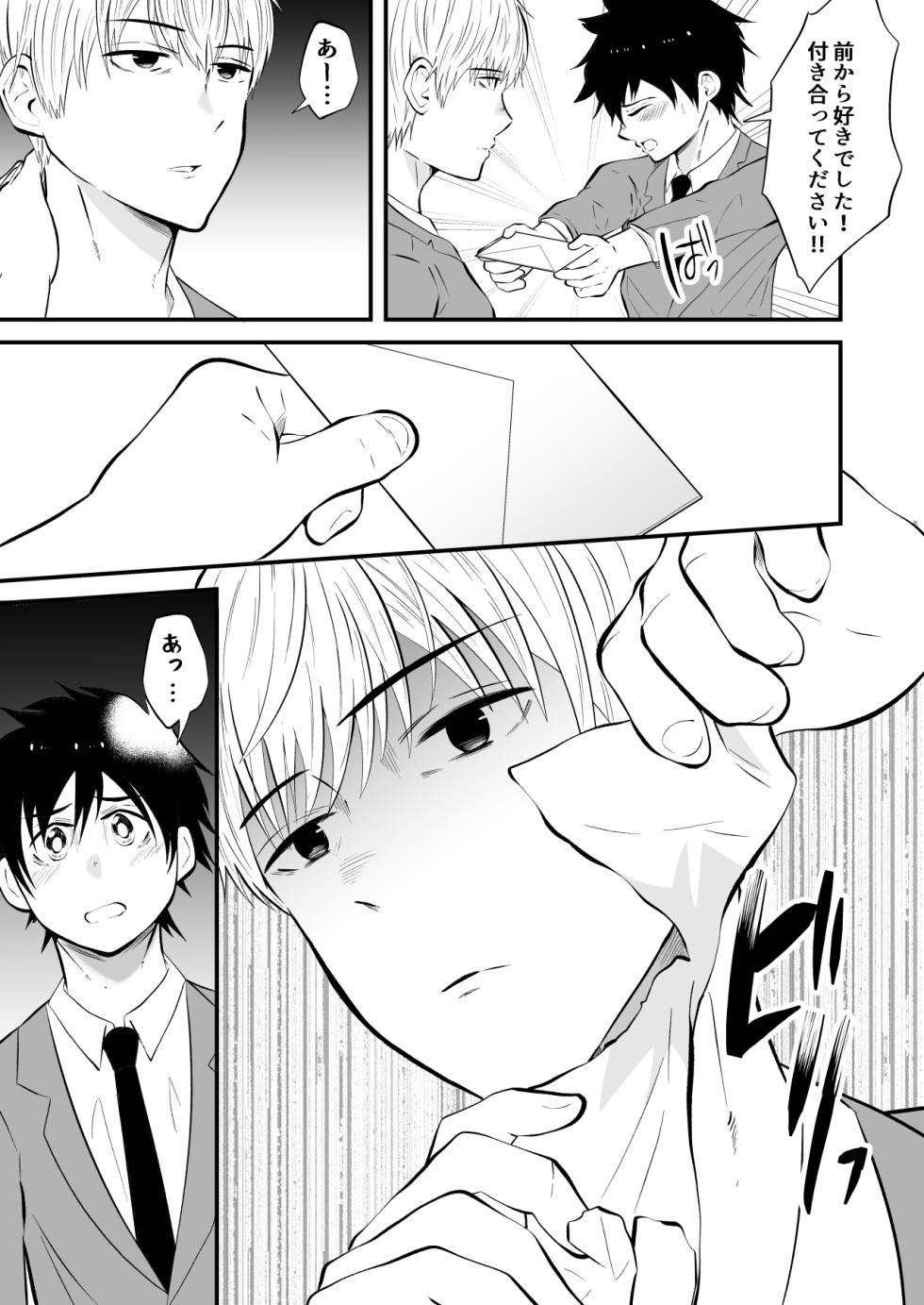 [Otoko no Saimin Fetiya-san (Matsukaze Akitarou)] Seieki Shibori Sennou Bokujou 4 - Page 4