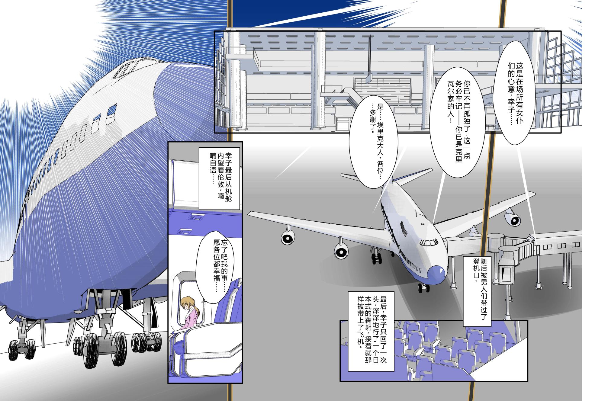 [Global One (MARO)] Dorei Maid Dai San Shou ~ Kizuna ~ [Chinese] - Page 39