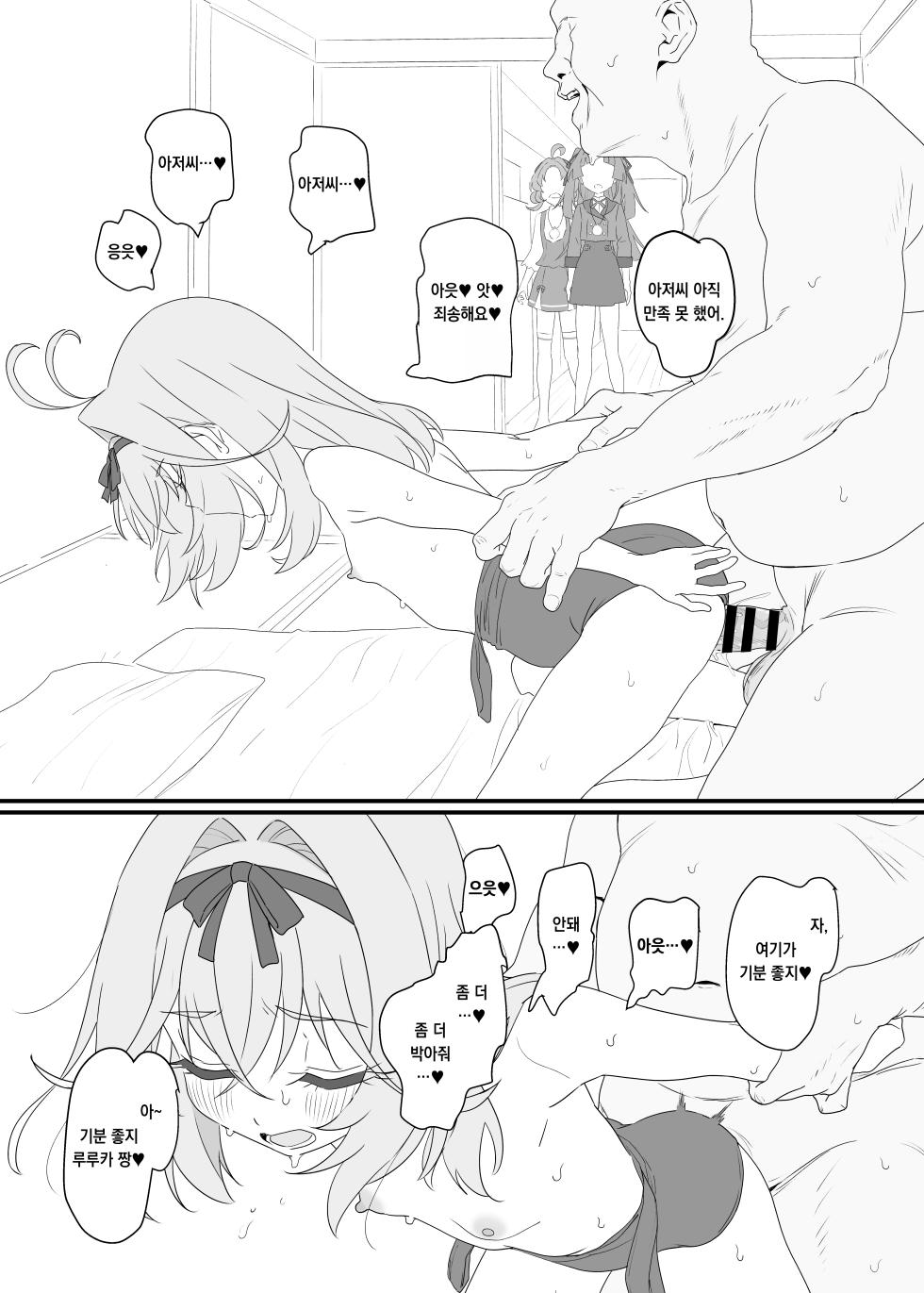 (C108) [Beemero Cliché (Sincos)] Hanamaru Dai Sakusei | 하나마루 대착정 (Meitantei Precure!) [Korean] - Page 7