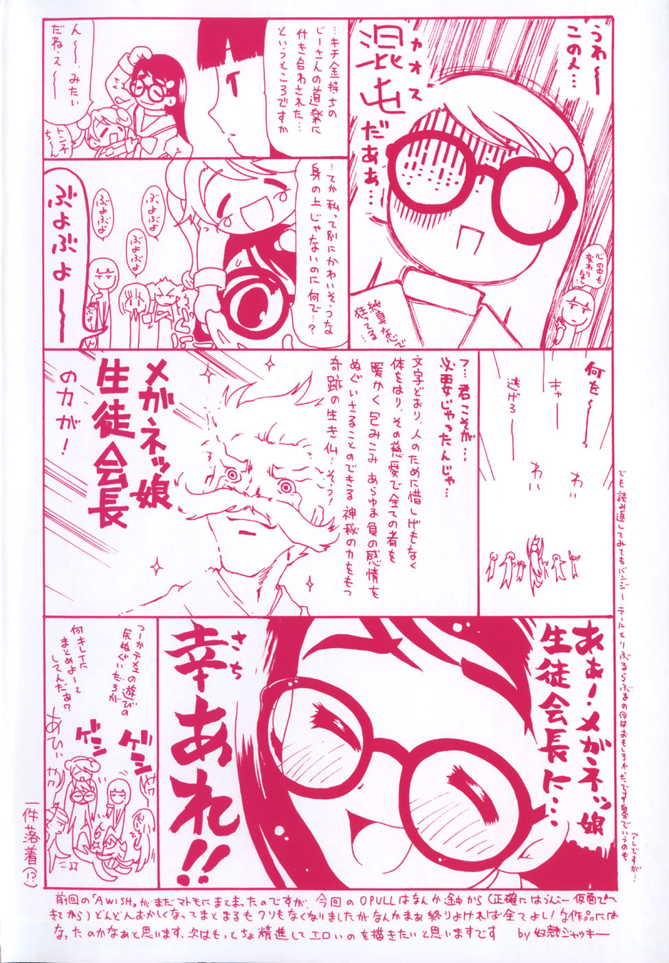 [Dorei Jackie] 0 PULL TOWN Gakuen e Youkoso! ~Minikui Ahiru no Monogatari~ [Chinese] - Page 7