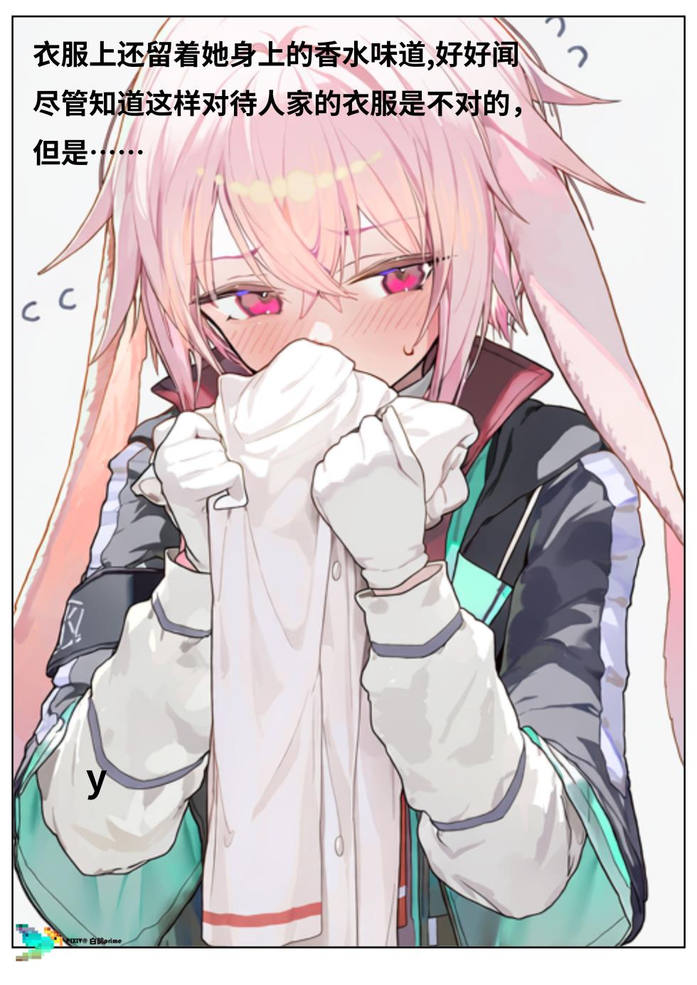 安赛尔医生的雌化病 [AI Generated] - Page 9