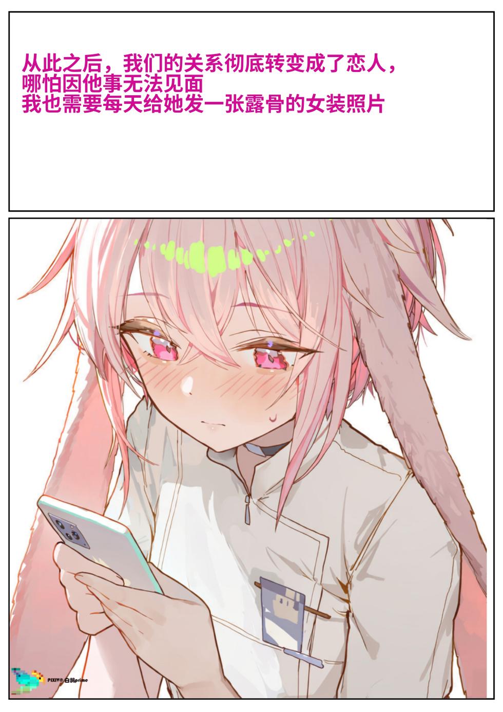 安赛尔医生的雌化病 [AI Generated] - Page 40