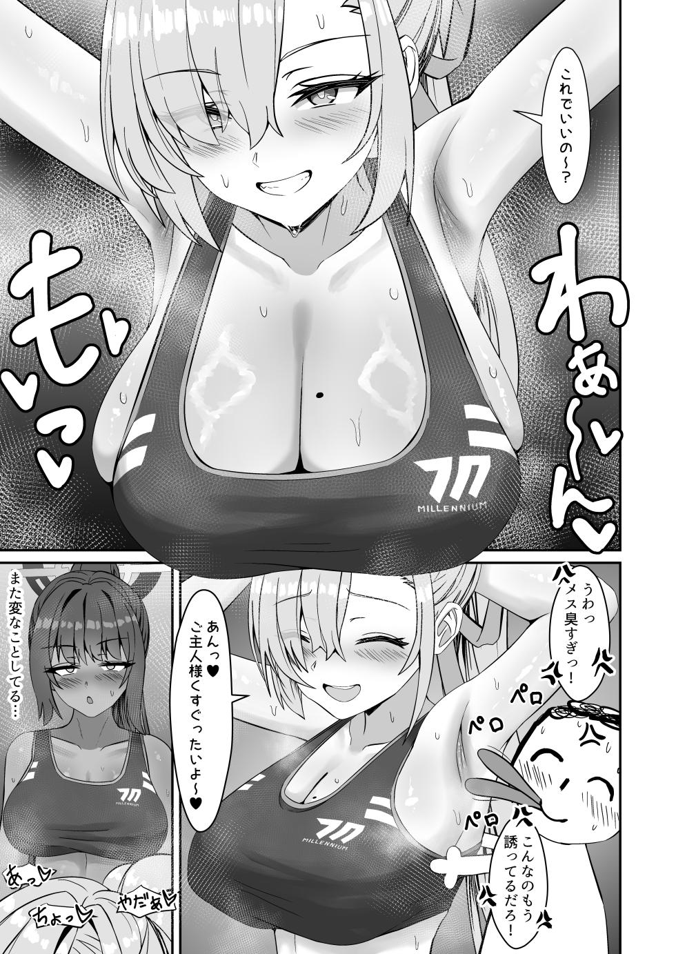 [Reitou Cafe Terrace (SilverBullet)] Riku Sepa Asuna & Karin to Asemamire Ecchi Suru Hon (Blue Archive) [Digital] - Page 4