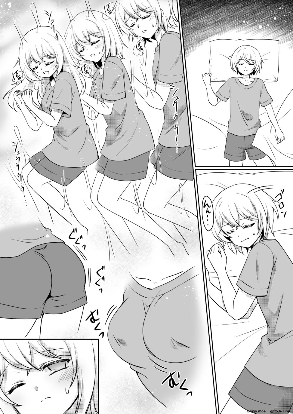 [Amuai Okashi Seisakusho (Kagura Kurumi)] Onee-chan ne, Otouto ja Nakute Imouto ga Hoshikatta no. | Big Sis Wanted a Little Sister, Not a Little Brother [English] [MTL] - Page 5