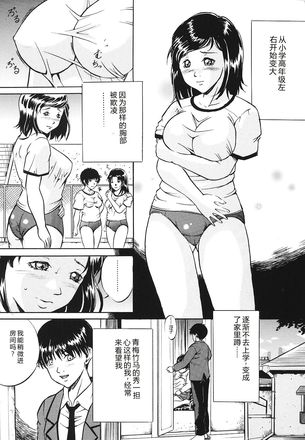 [Shizuki Shinra] Mesuinu Choukyou Nikki [Chinese] - Page 26