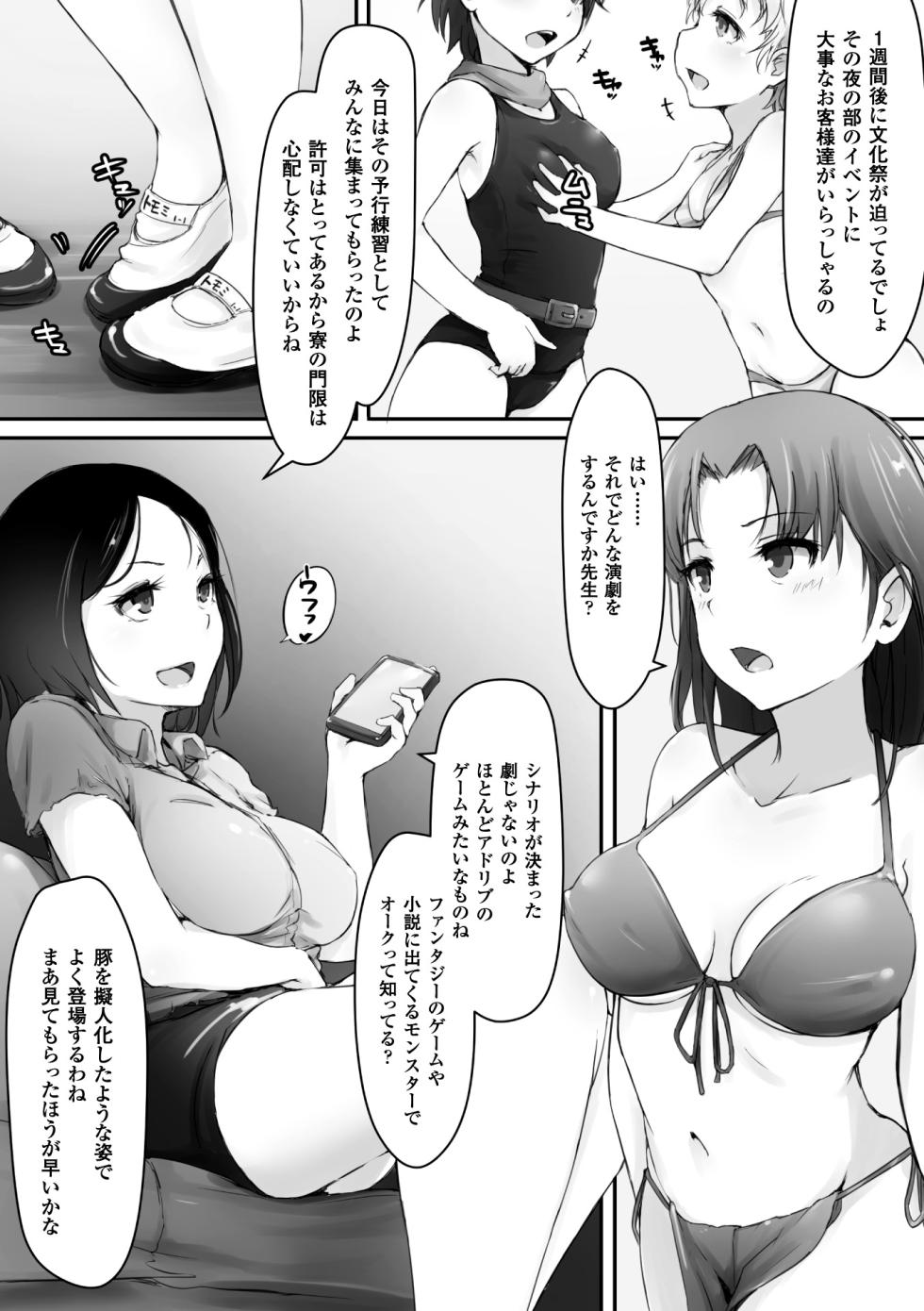 [Anthology] 2D Comic Magazine Gakuen Kankin Ryoujoku Vol. 2 [Digital] - Page 6