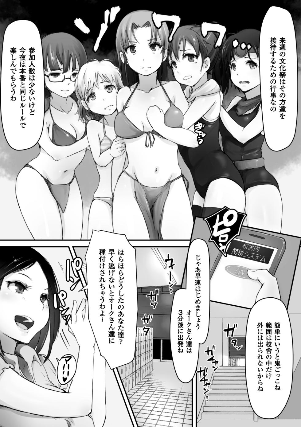 [Anthology] 2D Comic Magazine Gakuen Kankin Ryoujoku Vol. 2 [Digital] - Page 8