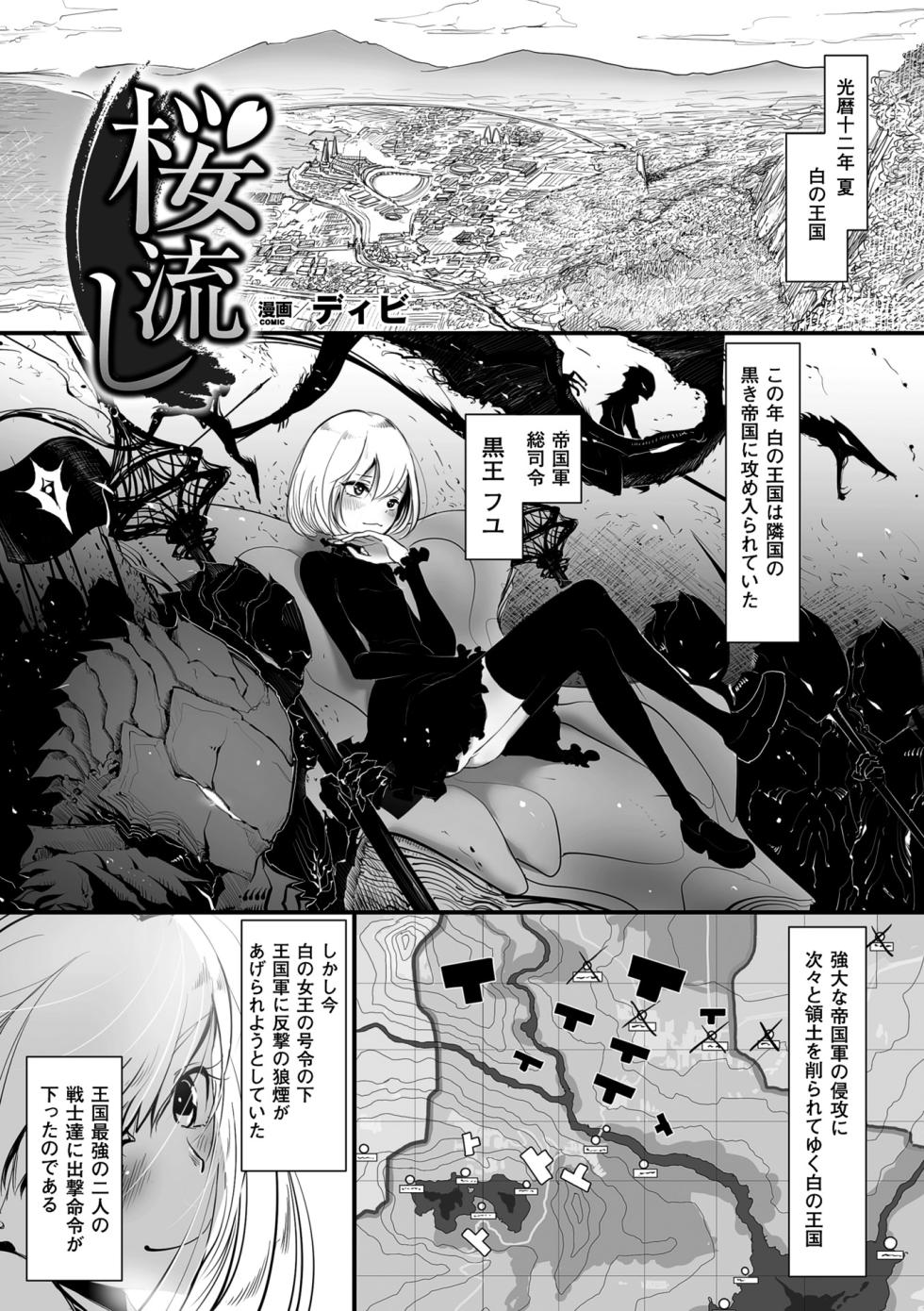 [Anthology] 2D Comic Magazine Akuochi Gyaku Rape de Monzetsu Kairaku! Vol. 2 [Digital] - Page 4