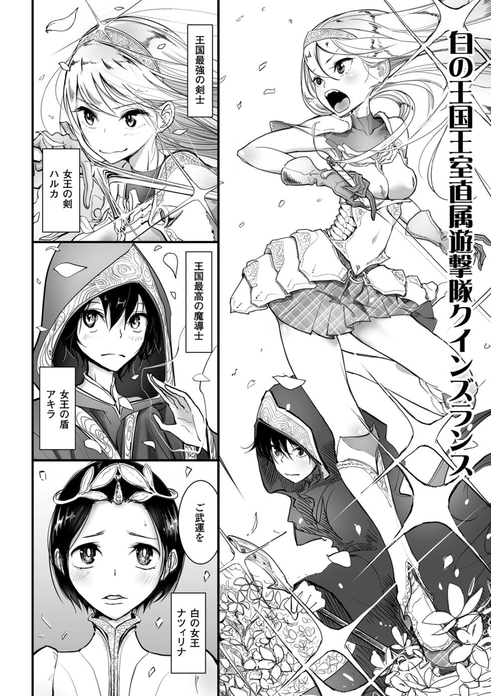 [Anthology] 2D Comic Magazine Akuochi Gyaku Rape de Monzetsu Kairaku! Vol. 2 [Digital] - Page 5