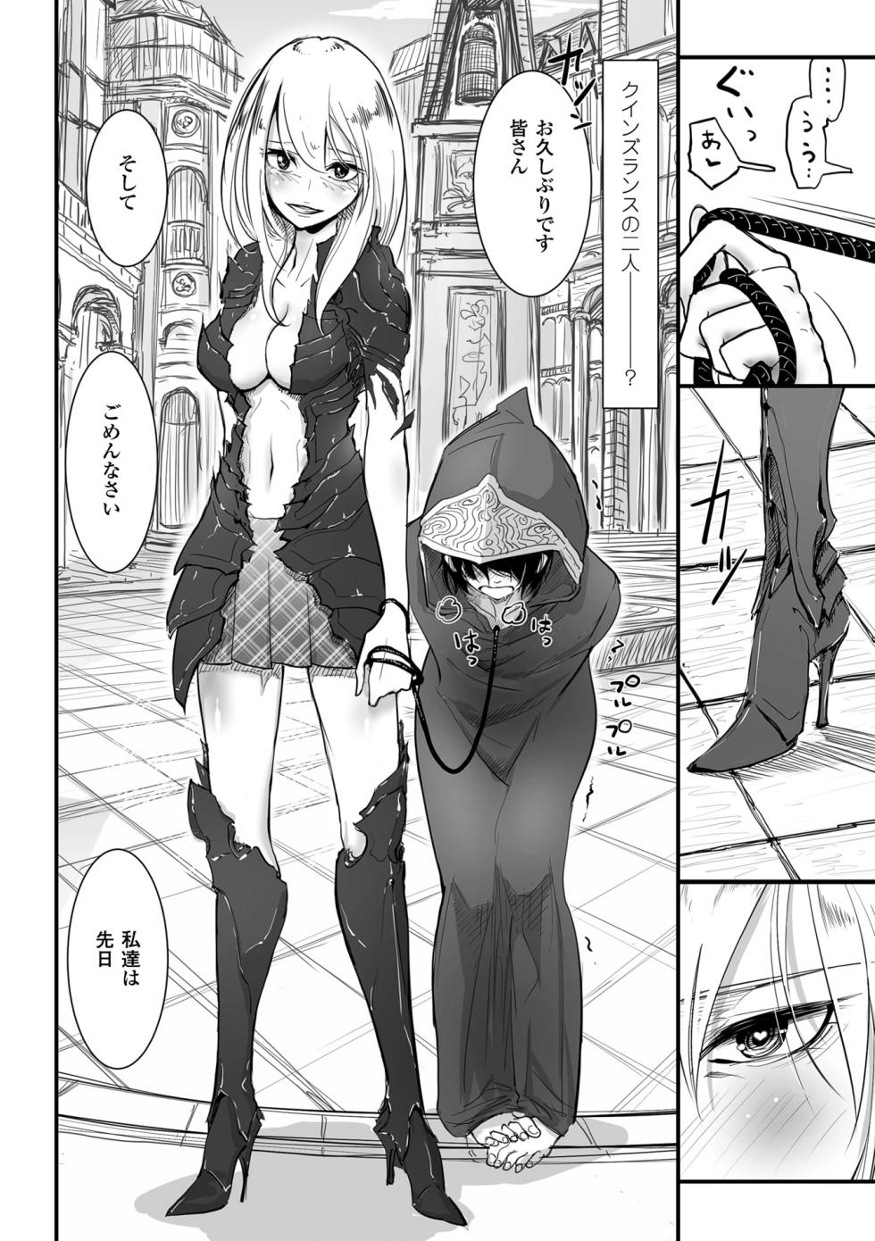 [Anthology] 2D Comic Magazine Akuochi Gyaku Rape de Monzetsu Kairaku! Vol. 2 [Digital] - Page 7