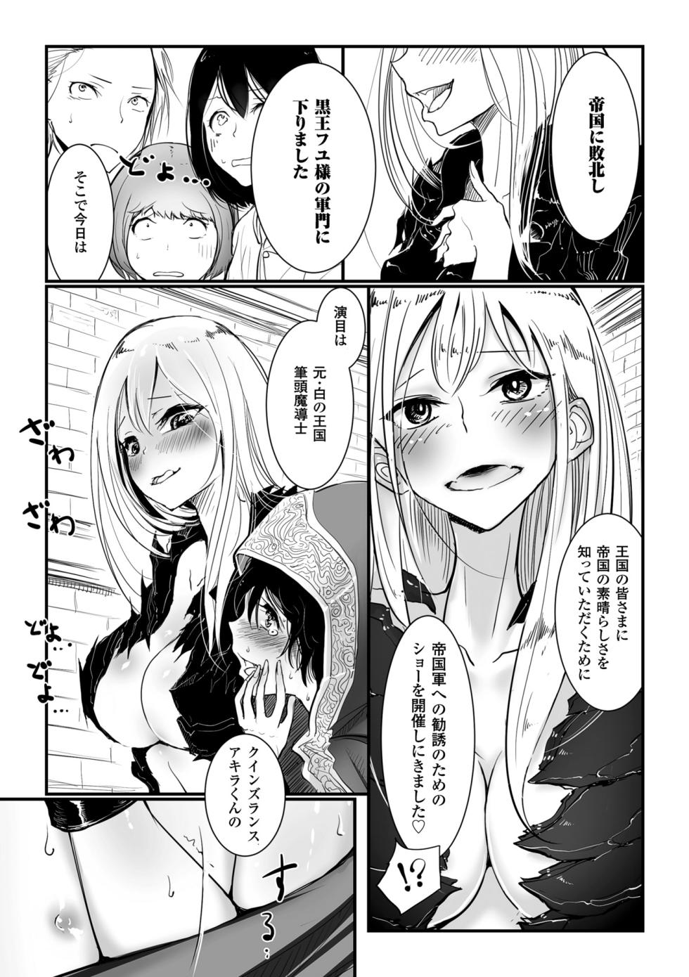 [Anthology] 2D Comic Magazine Akuochi Gyaku Rape de Monzetsu Kairaku! Vol. 2 [Digital] - Page 8