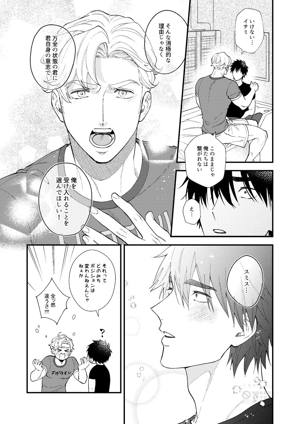 [uchiya] tropical honeymoon - Bang Brave Bravern DJ - Page 4
