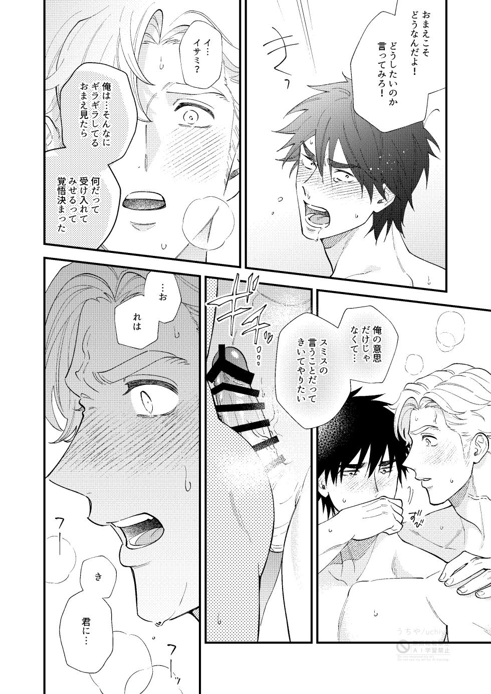 [uchiya] tropical honeymoon - Bang Brave Bravern DJ - Page 8