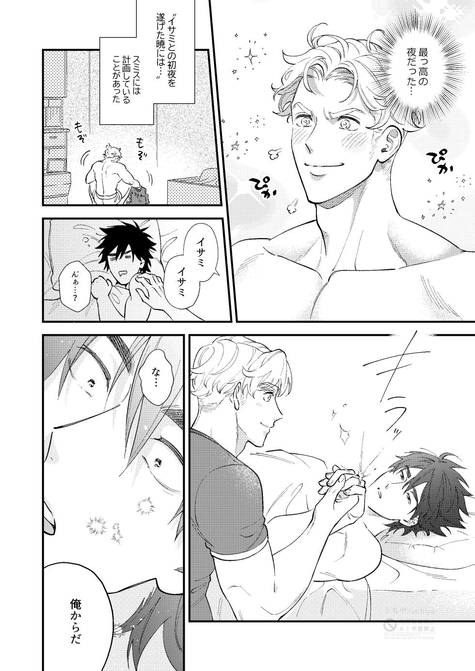[uchiya] tropical honeymoon - Bang Brave Bravern DJ - Page 12