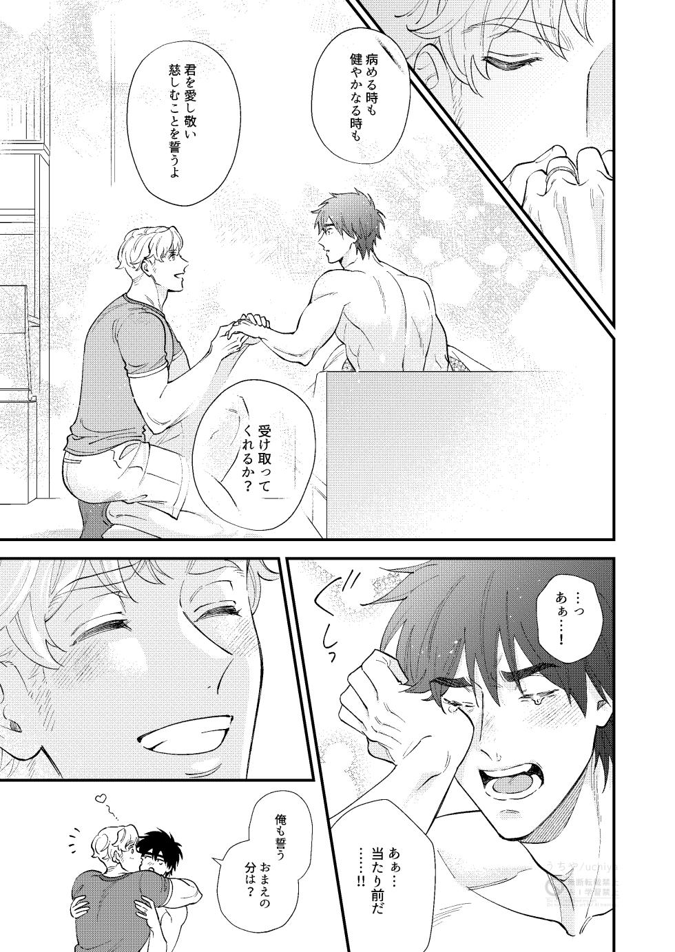 [uchiya] tropical honeymoon - Bang Brave Bravern DJ - Page 13