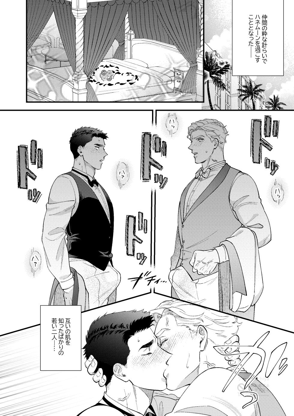 [uchiya] tropical honeymoon - Bang Brave Bravern DJ - Page 16