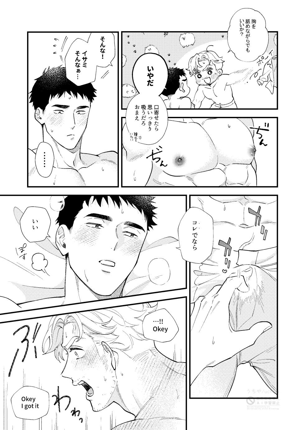 [uchiya] tropical honeymoon - Bang Brave Bravern DJ - Page 21