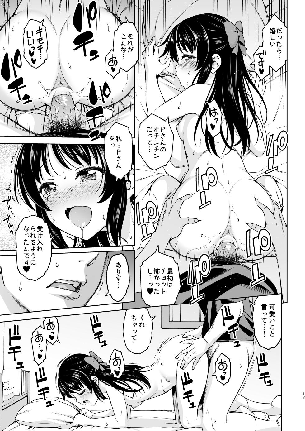 [Handsome Aniki (Asuhiro)] Ikenai Koto Kai (THE IDOLM@STER CINDERELLA GIRLS) [Decensored] [Digital] - Page 16