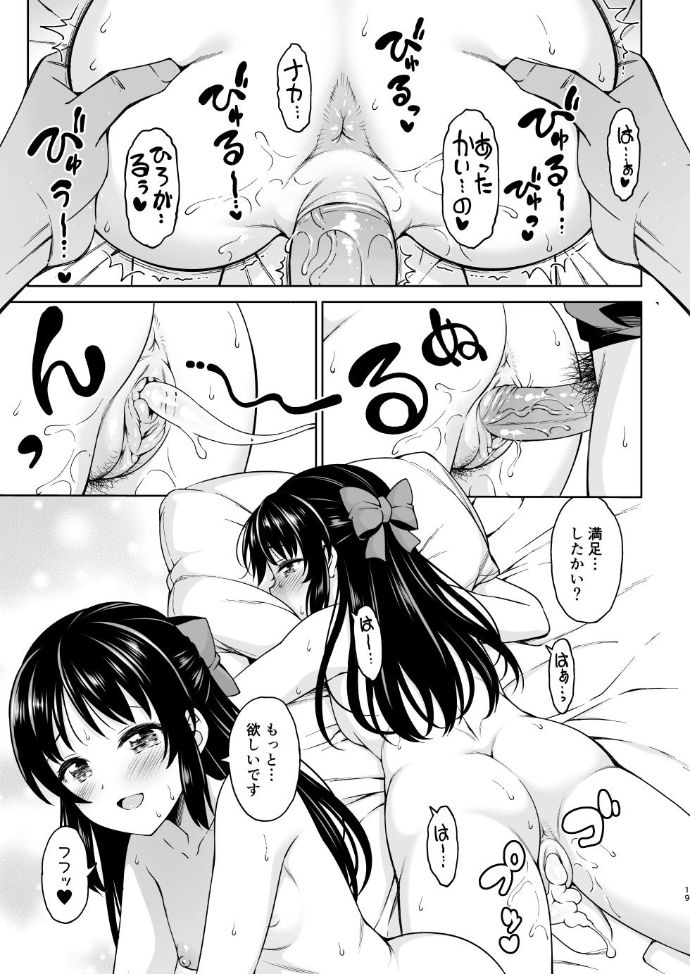 [Handsome Aniki (Asuhiro)] Ikenai Koto Kai (THE IDOLM@STER CINDERELLA GIRLS) [Decensored] [Digital] - Page 18