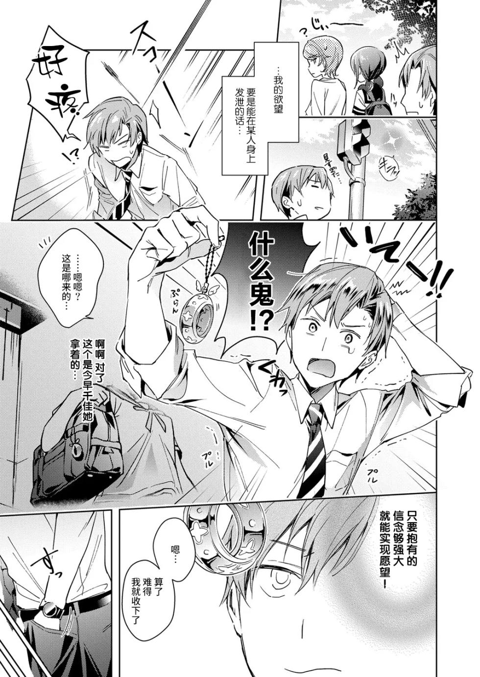 [Hizuki Akira] Yokubou Pandora 1~36 | 欲望潘多拉 1~36  [Chinese] [丧尸汉化][fengwujing漢化] [Digital] [純個人整合搬運] - Page 11