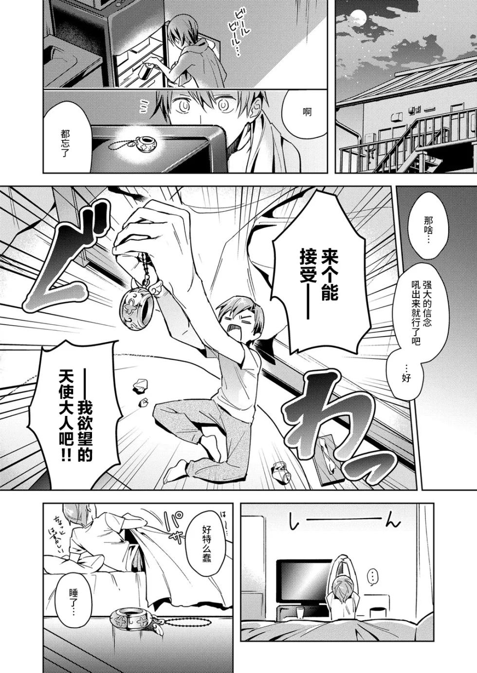 [Hizuki Akira] Yokubou Pandora 1~36 | 欲望潘多拉 1~36  [Chinese] [丧尸汉化][fengwujing漢化] [Digital] [純個人整合搬運] - Page 12