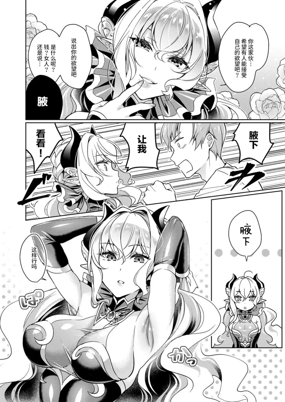 [Hizuki Akira] Yokubou Pandora 1~36 | 欲望潘多拉 1~36  [Chinese] [丧尸汉化][fengwujing漢化] [Digital] [純個人整合搬運] - Page 17