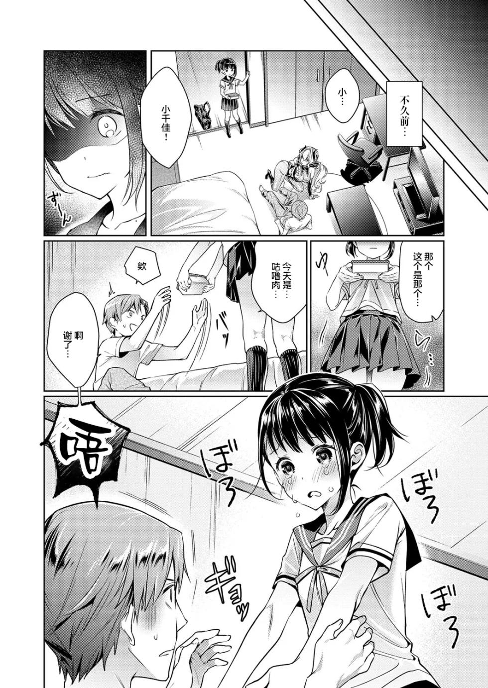 [Hizuki Akira] Yokubou Pandora 1~36 | 欲望潘多拉 1~36  [Chinese] [丧尸汉化][fengwujing漢化] [Digital] [純個人整合搬運] - Page 26