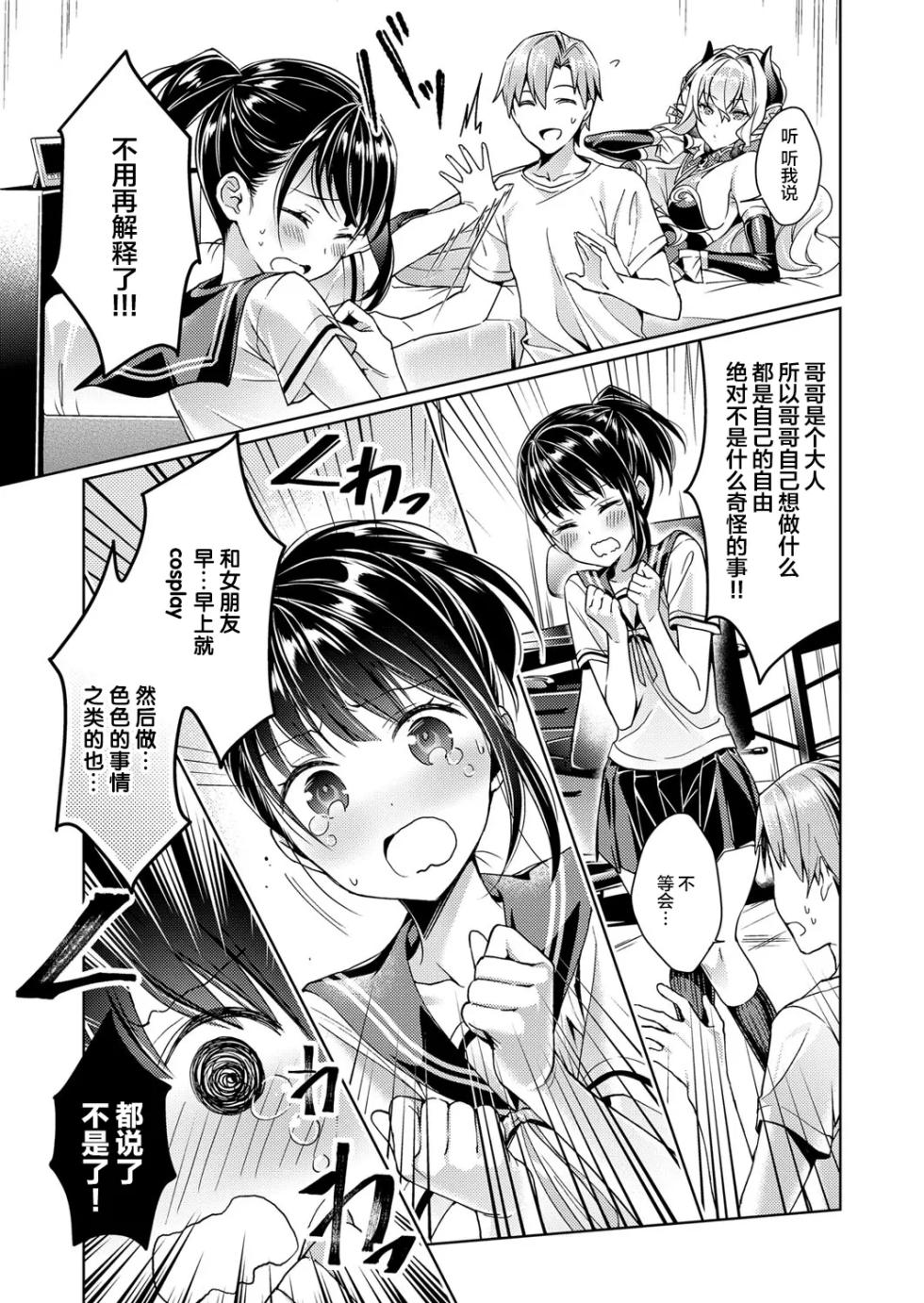 [Hizuki Akira] Yokubou Pandora 1~36 | 欲望潘多拉 1~36  [Chinese] [丧尸汉化][fengwujing漢化] [Digital] [純個人整合搬運] - Page 27