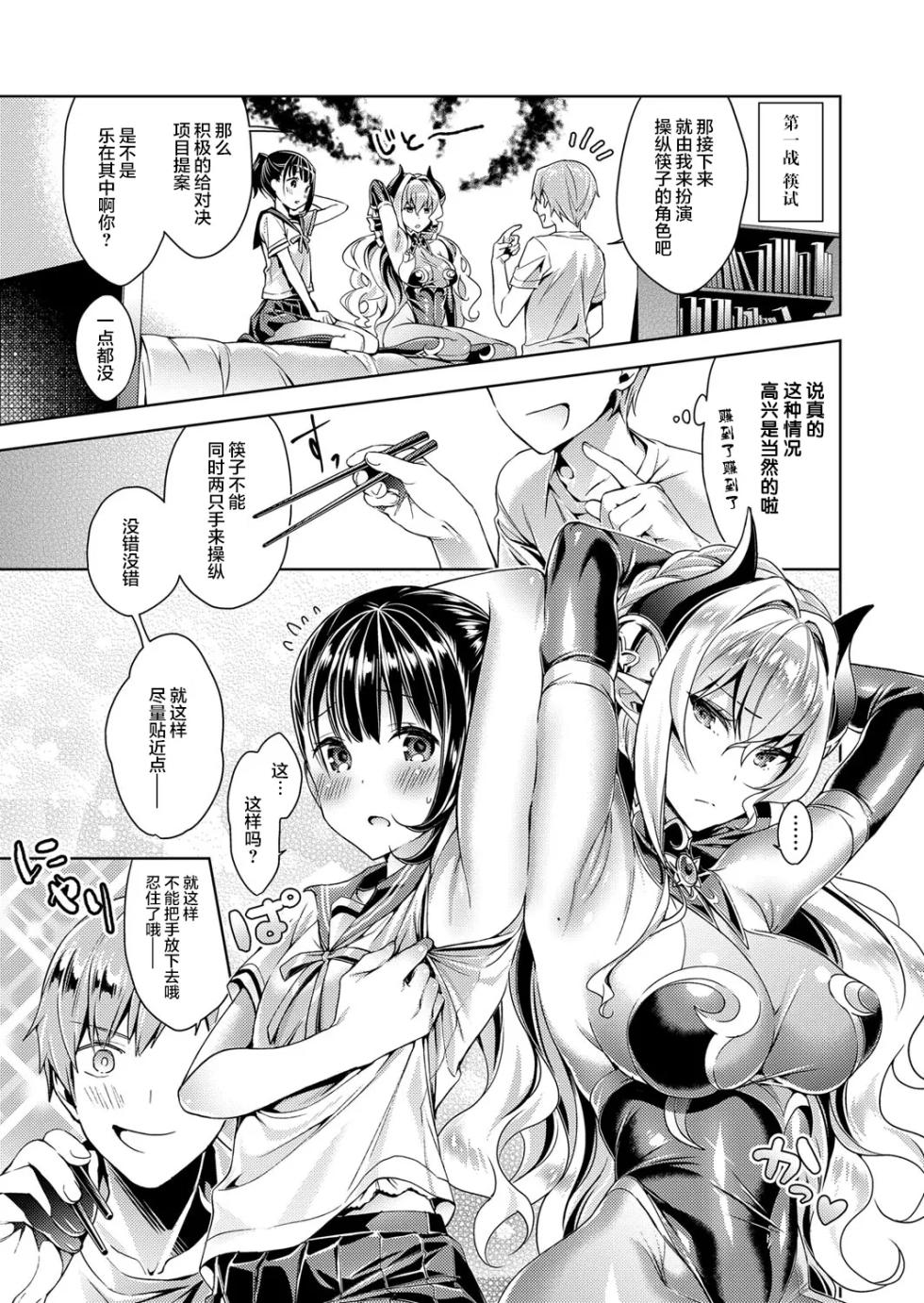 [Hizuki Akira] Yokubou Pandora 1~36 | 欲望潘多拉 1~36  [Chinese] [丧尸汉化][fengwujing漢化] [Digital] [純個人整合搬運] - Page 31