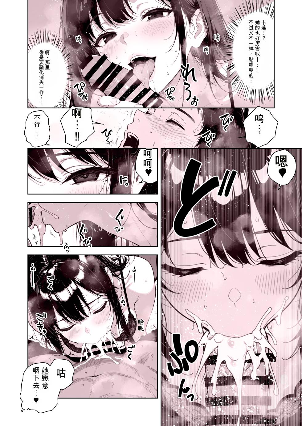 [ももまろ] エロ物件 逃げ場のない部屋 - Page 33