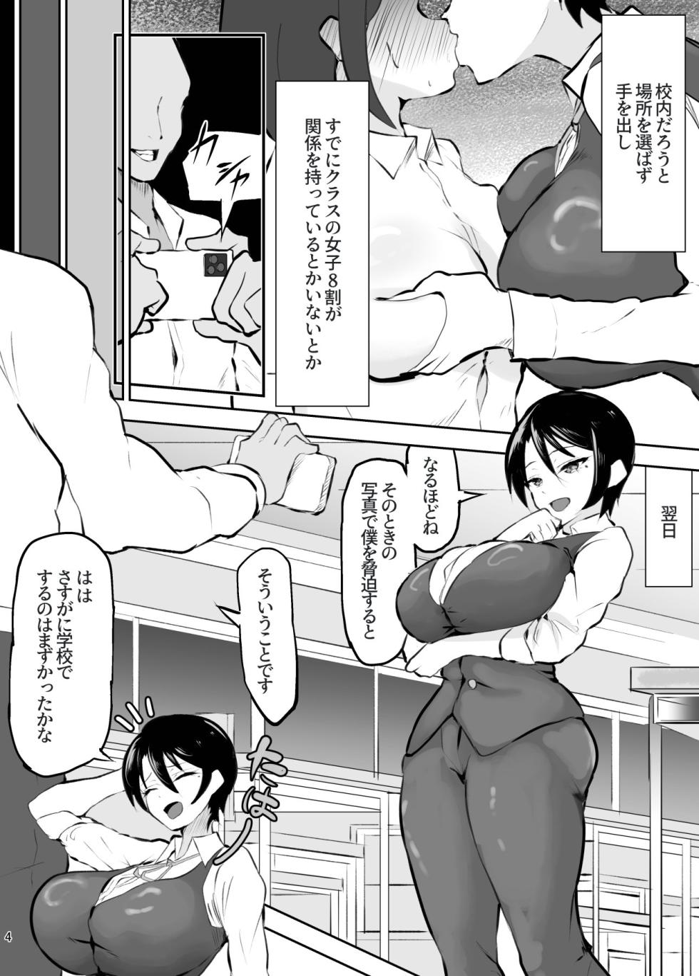 [Pen to Mahou] Oujisama-kei Joshi ga Mesu ni Ochiru Made - Page 5