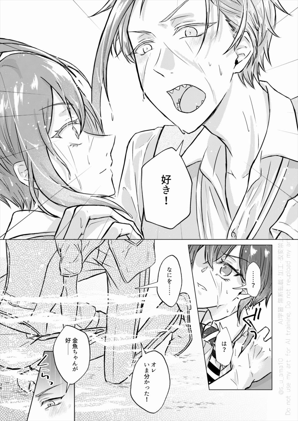 [LUVLAVI (Suama)] Sparkle (Disney: Twisted-Wonderland) [Digital] - Page 34