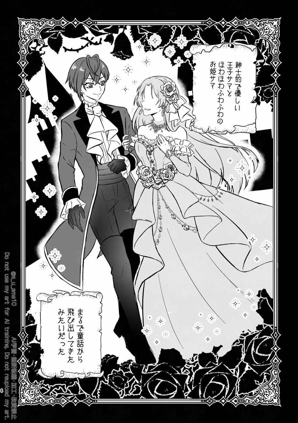 [LUVLAVI (Suama)] There's no point unless there's a happy ending (Disney: Twisted-Wonderland) [Digital] - Page 3