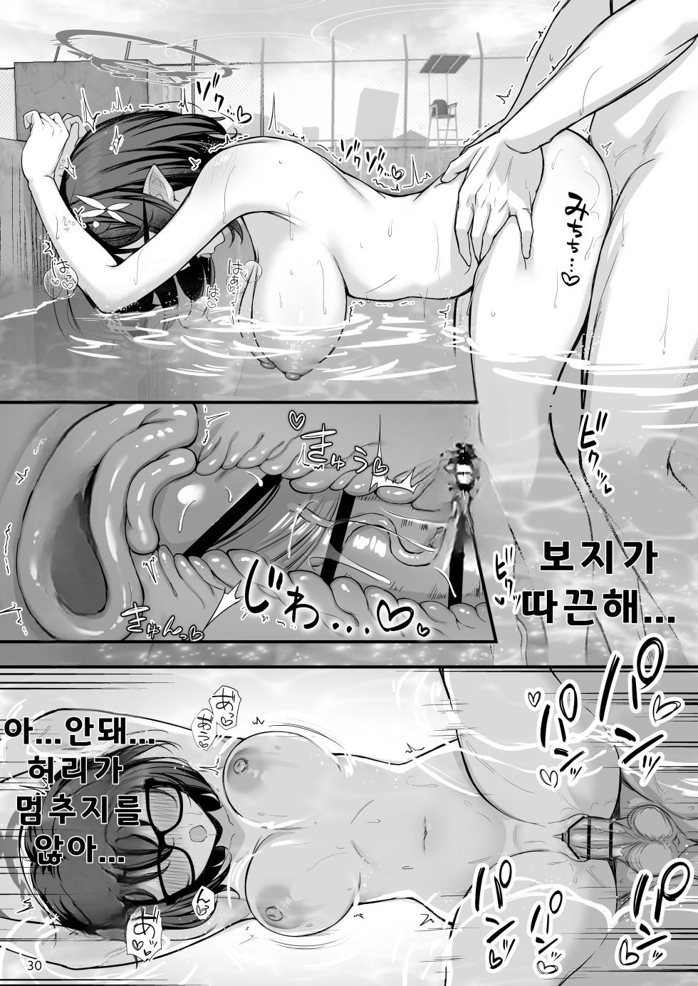 [NNL (Mary-san)] Ayane to Zenra Pool Biraki (Blue Archive) [Korean] [Digital] - Page 30