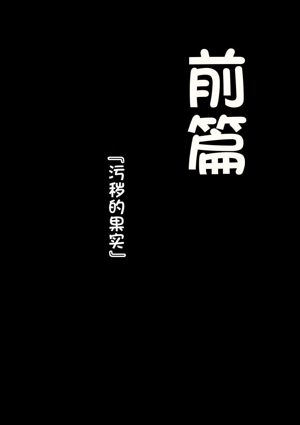 [Ikutontomato] Kairaku Jigoku - LEVEL 1 (One Piece) [Chinese] [酸菜魚ゅ°个人汉化] - Page 5