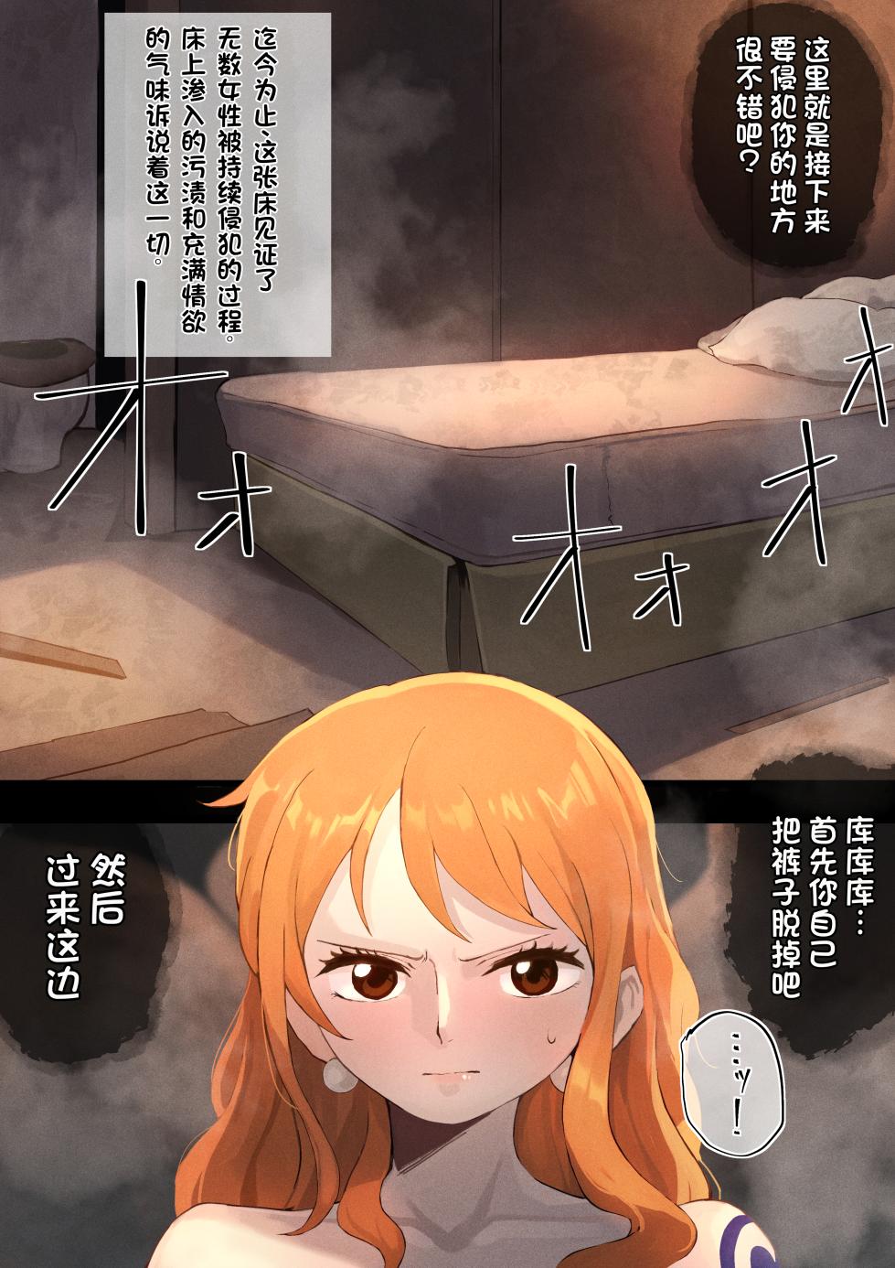[Ikutontomato] Kairaku Jigoku - LEVEL 1 (One Piece) [Chinese] [酸菜魚ゅ°个人汉化] - Page 31
