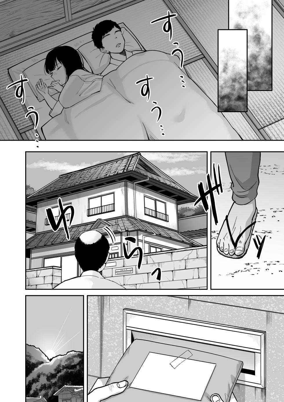 [Nyuntaro Shouten (Nyuntarou)] Fuushuu Sex ni Hamatta Onnanoko [Chinese] [Digital] - Page 21
