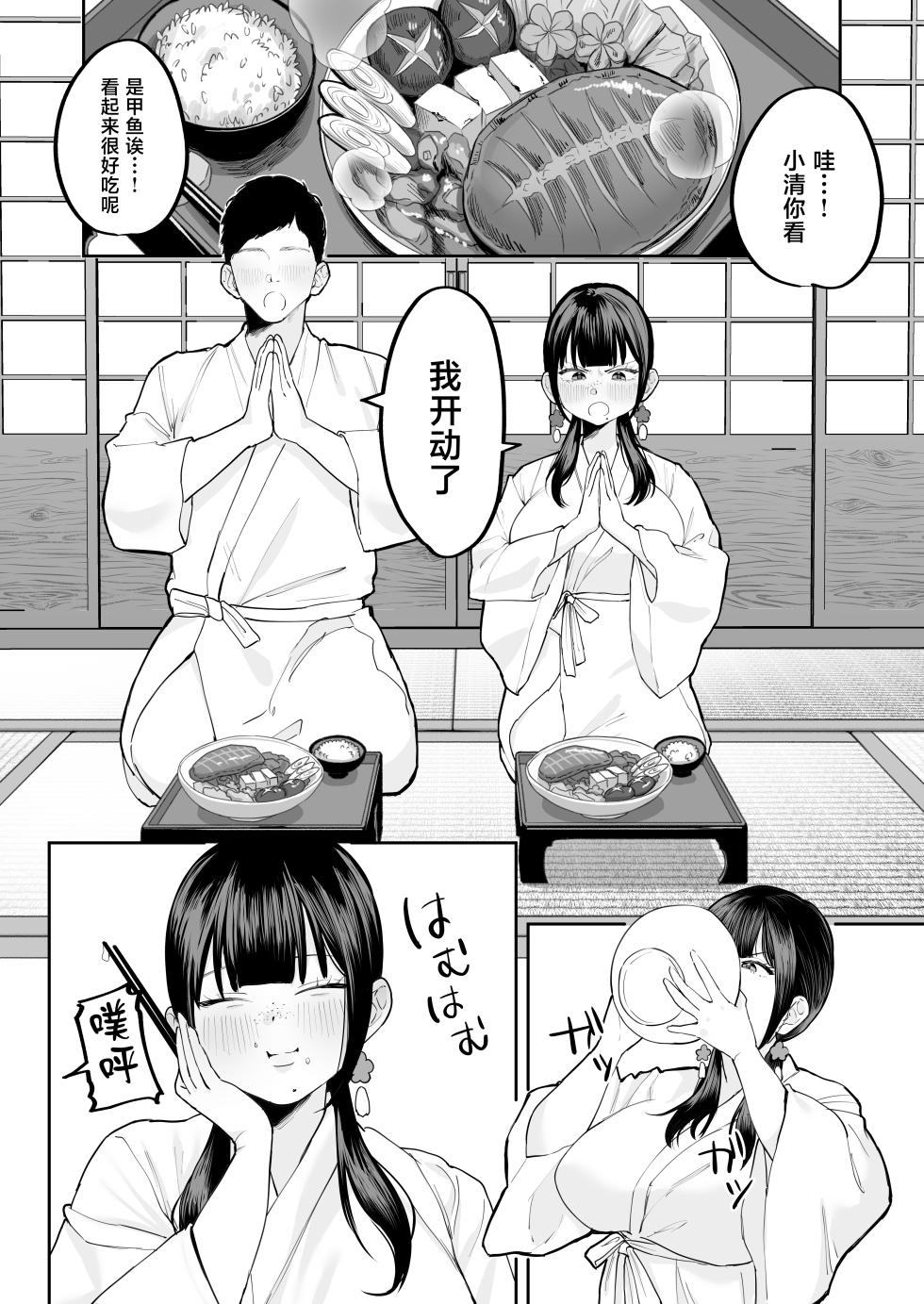 [Nyuntaro Shouten (Nyuntarou)] Fuushuu Sex ni Hamatta Onnanoko [Chinese] [Digital] - Page 30